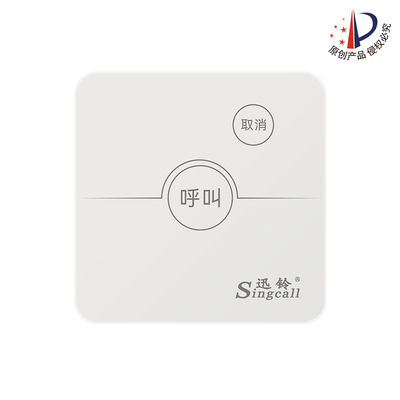 迅铃APE570-2触控式呼叫器