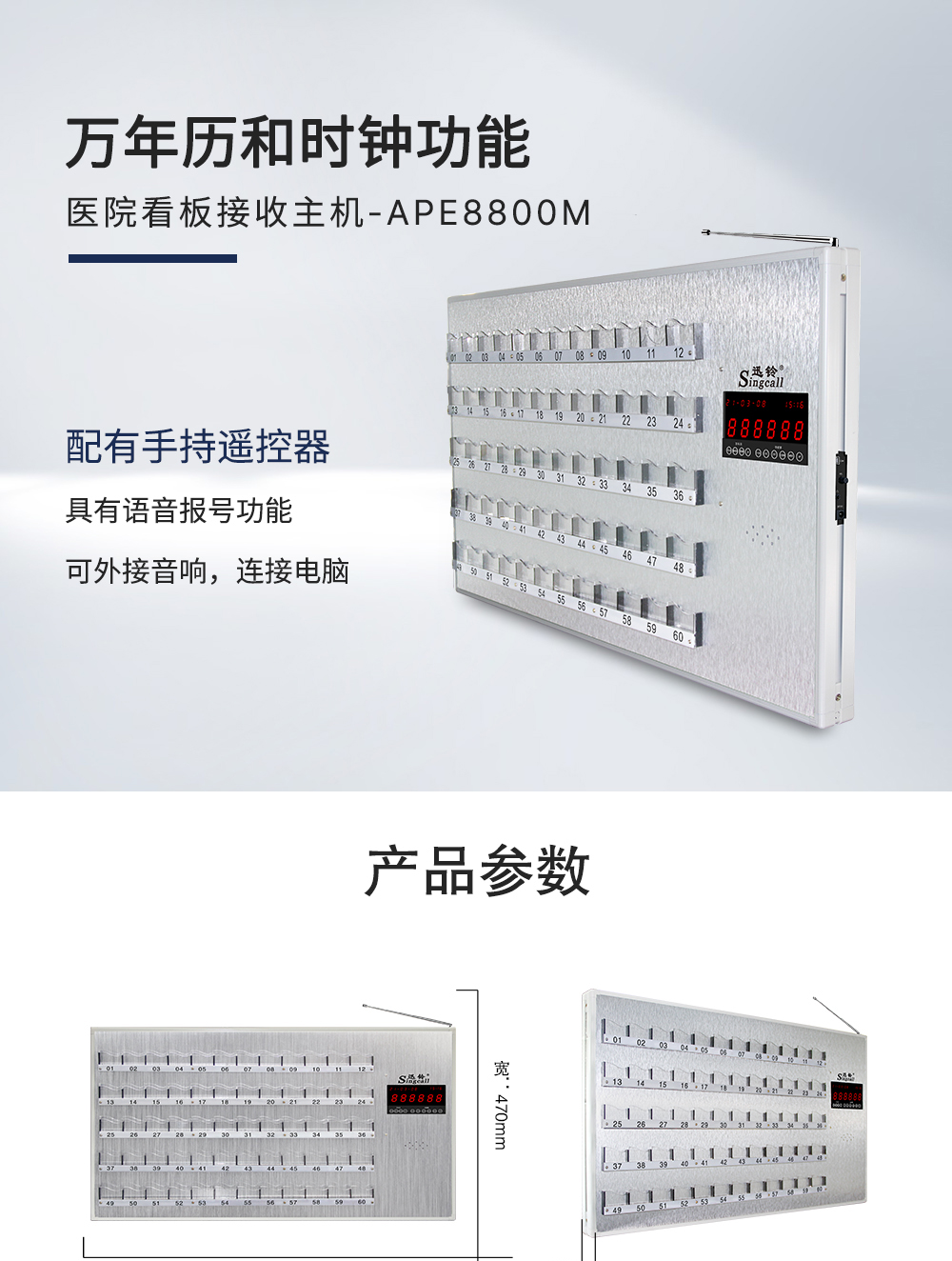 8800M详情页1_01.jpg
