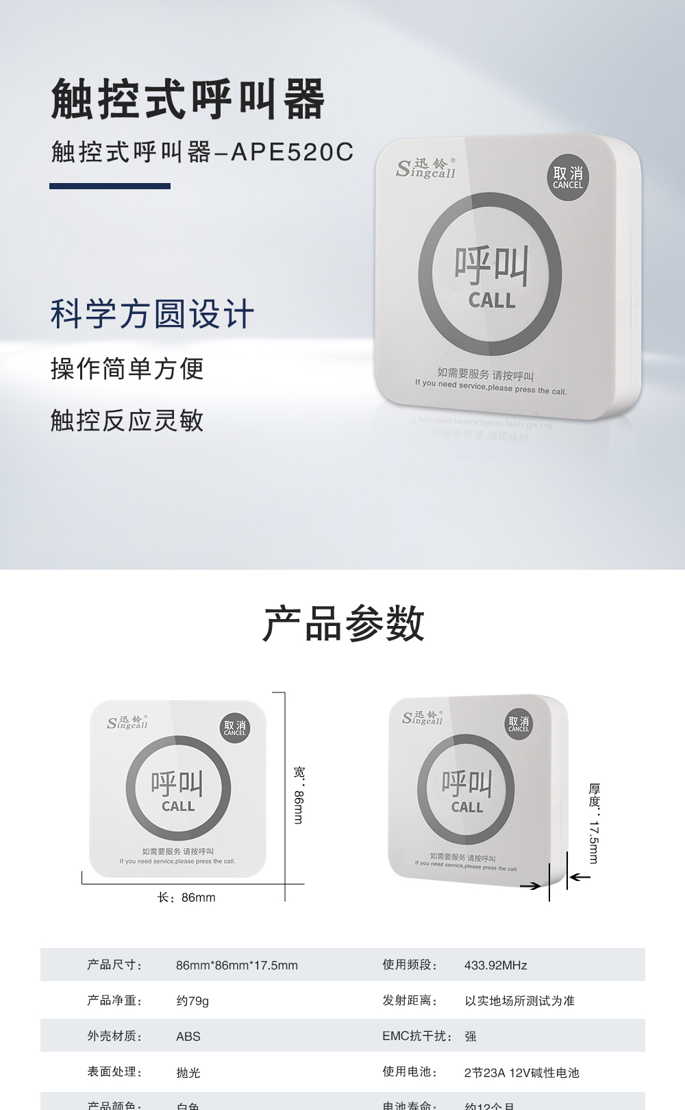 520C详情页_01.png