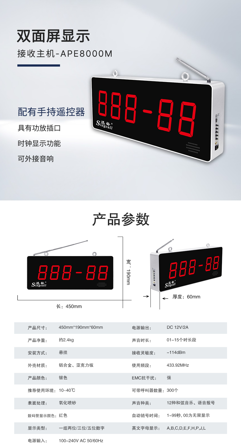 8000M详情页1_01.jpg