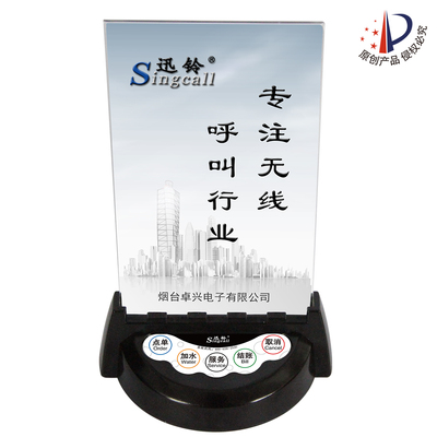 迅铃APE950D台卡呼叫器