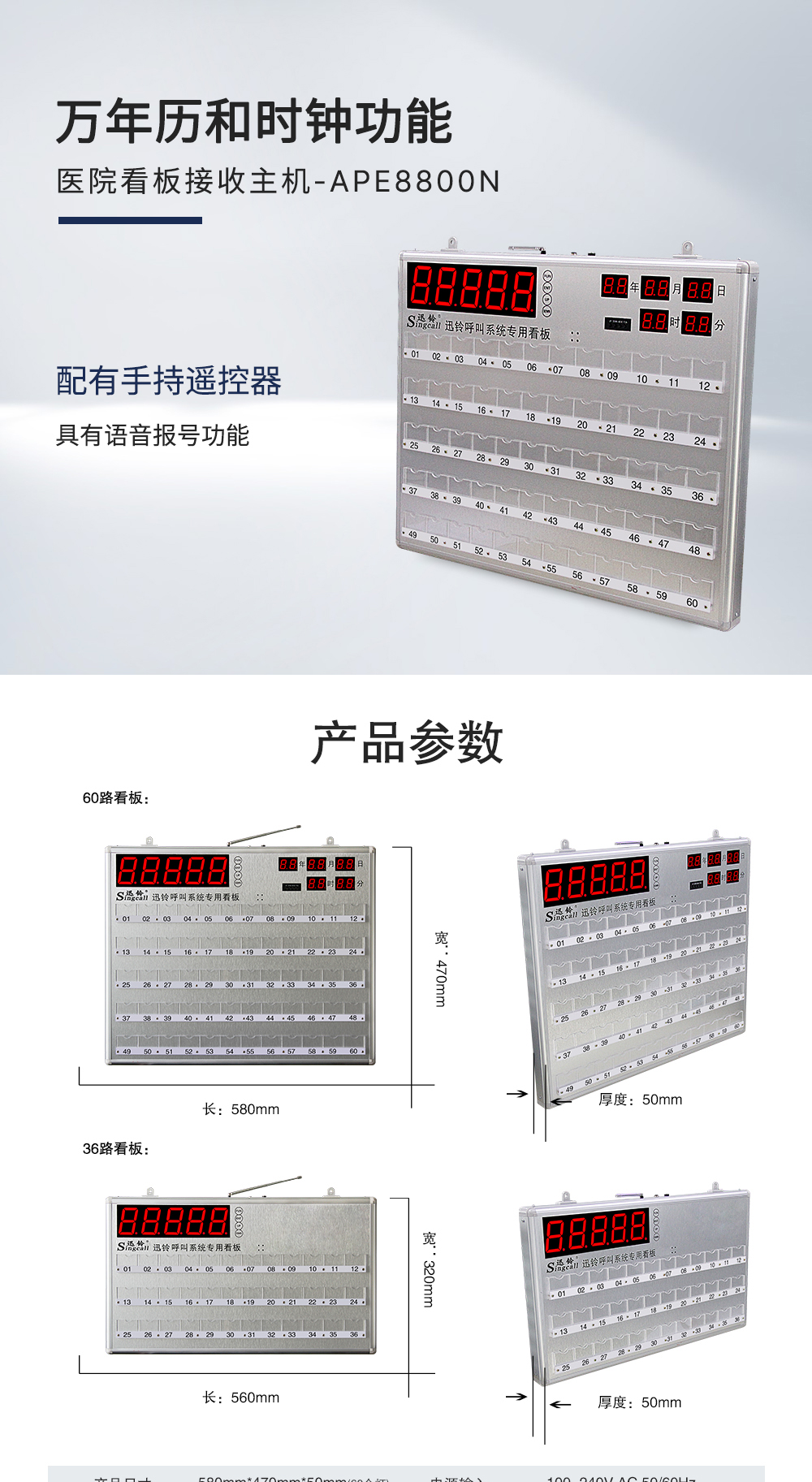 8800N详情页1_01.jpg