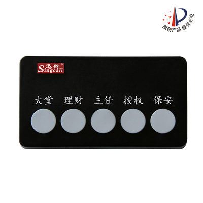 迅铃APE350行业专用呼叫器