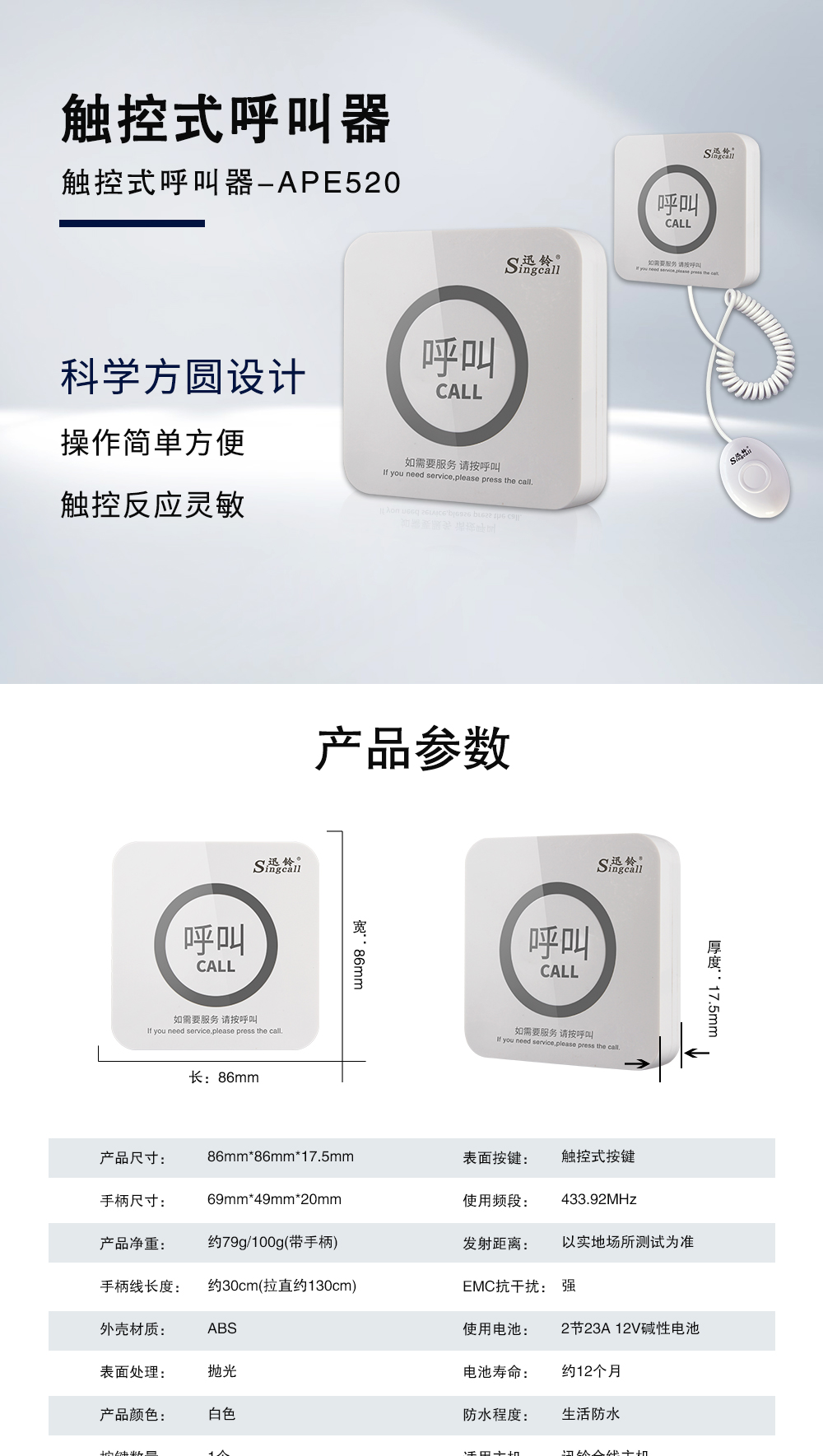 520柄详情页_01.png