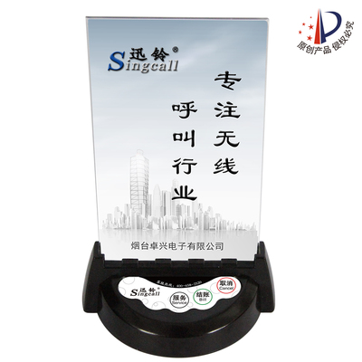 迅铃APE930D台卡呼叫器