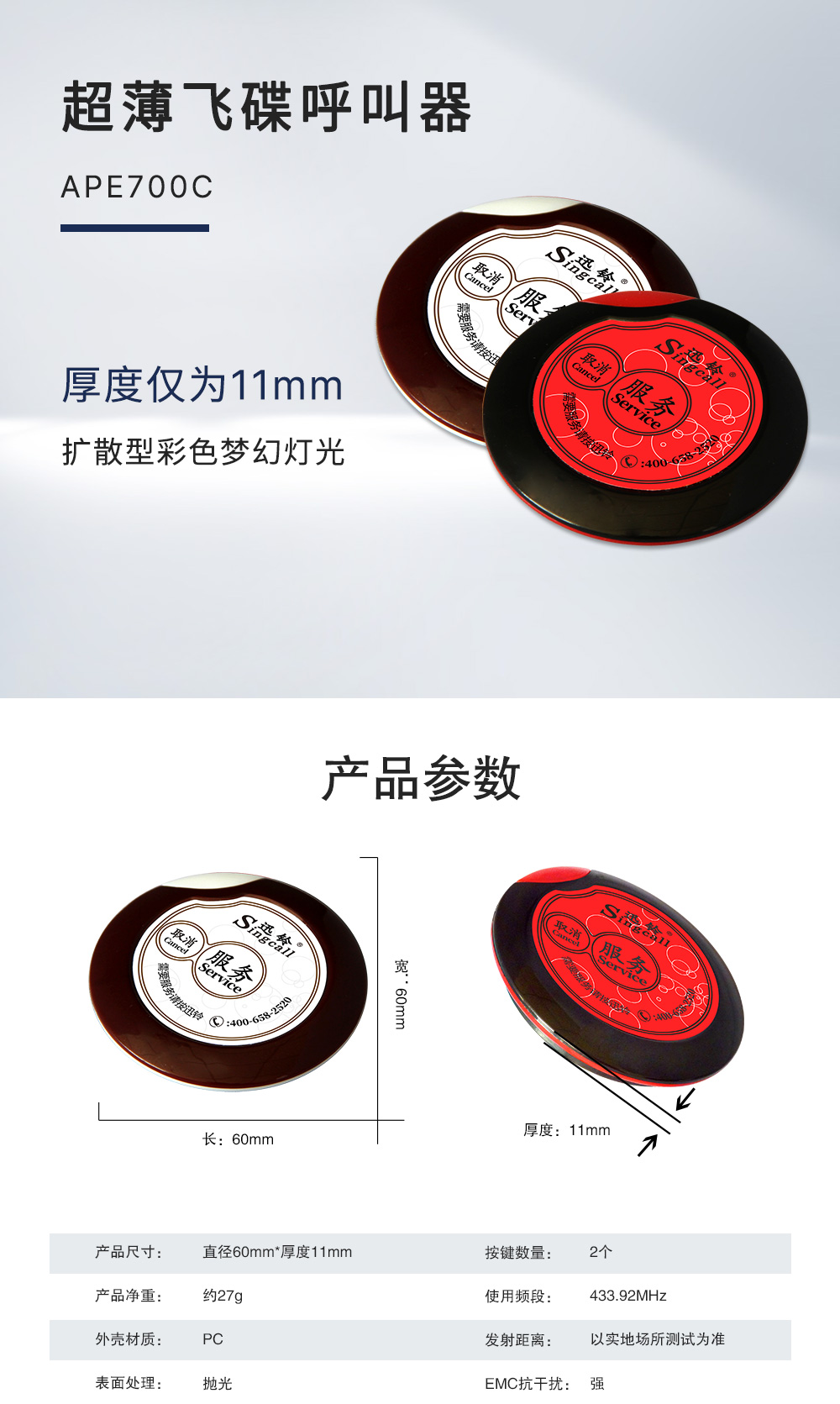 700C详情页_01.jpg