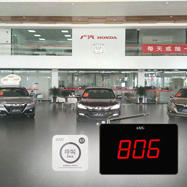 汽车4S店呼叫器