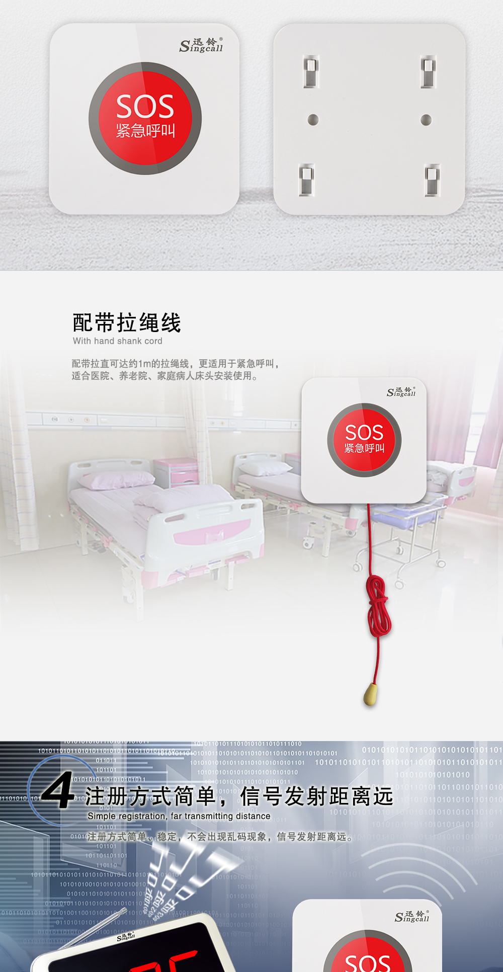 520SOS详情页_04.png