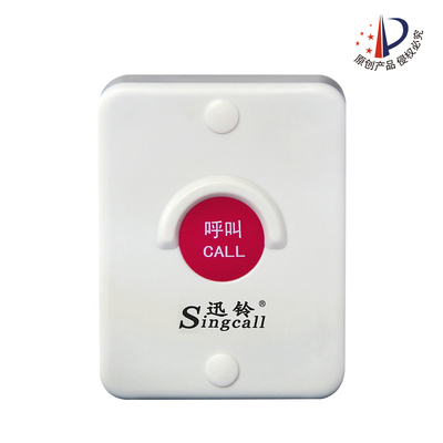 迅铃APE510防水呼叫器