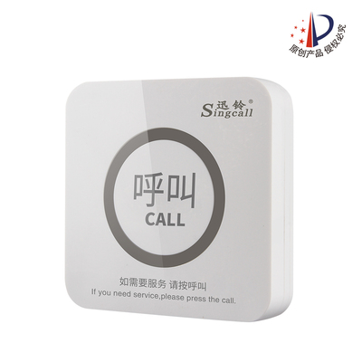 迅铃APE520触控式呼叫器