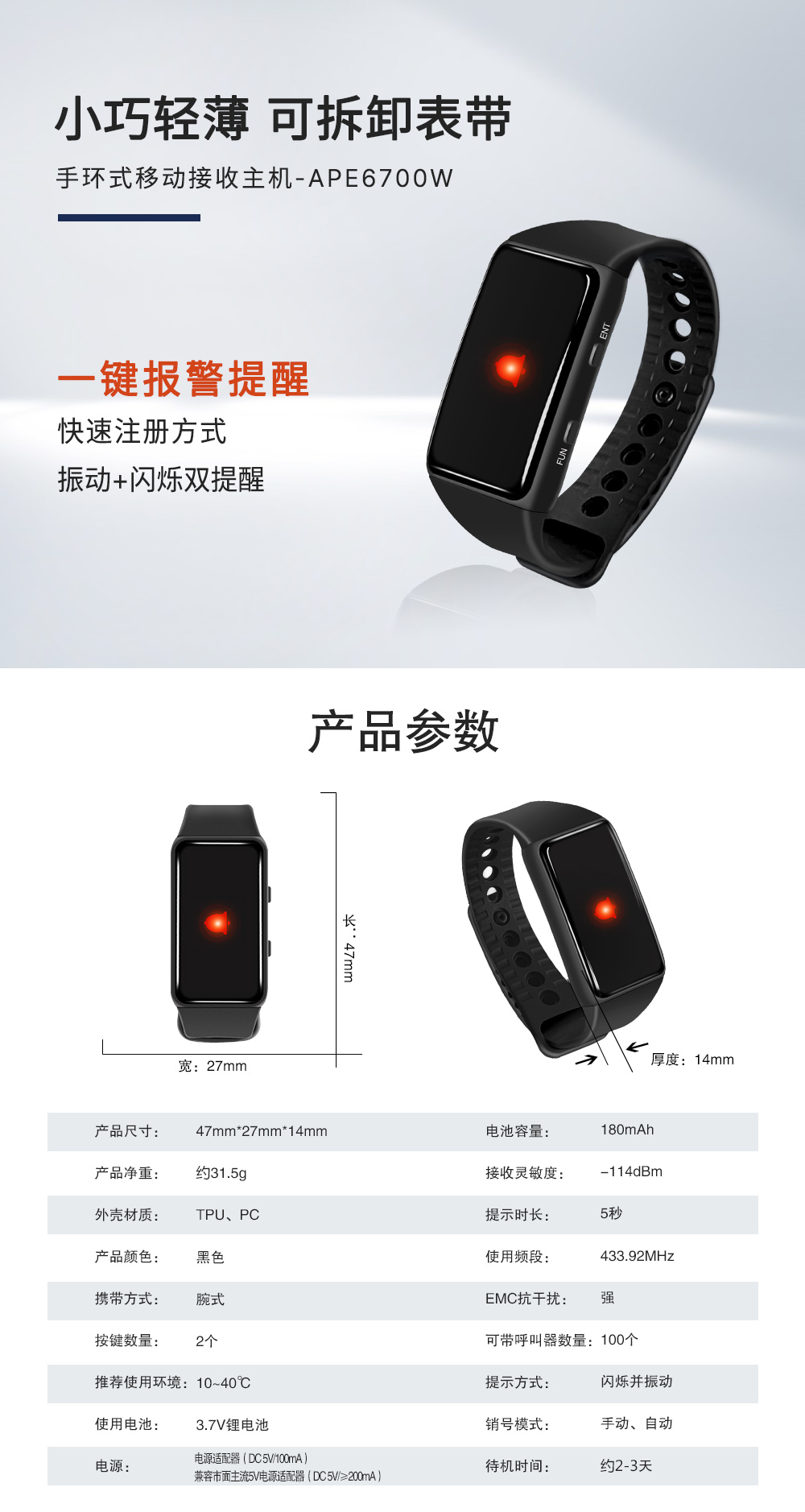 6700W详情页1_01.jpg