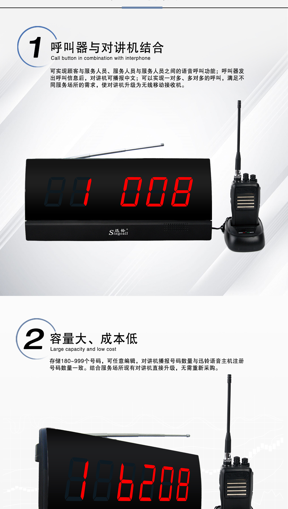 无线语音_02.jpg