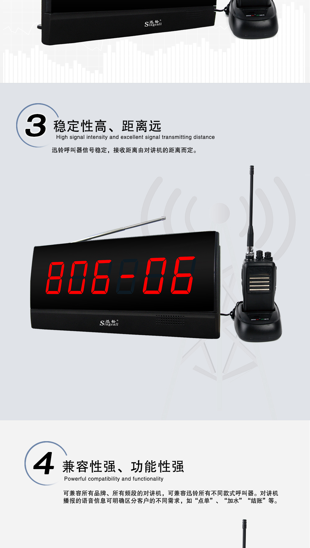无线语音_03.jpg