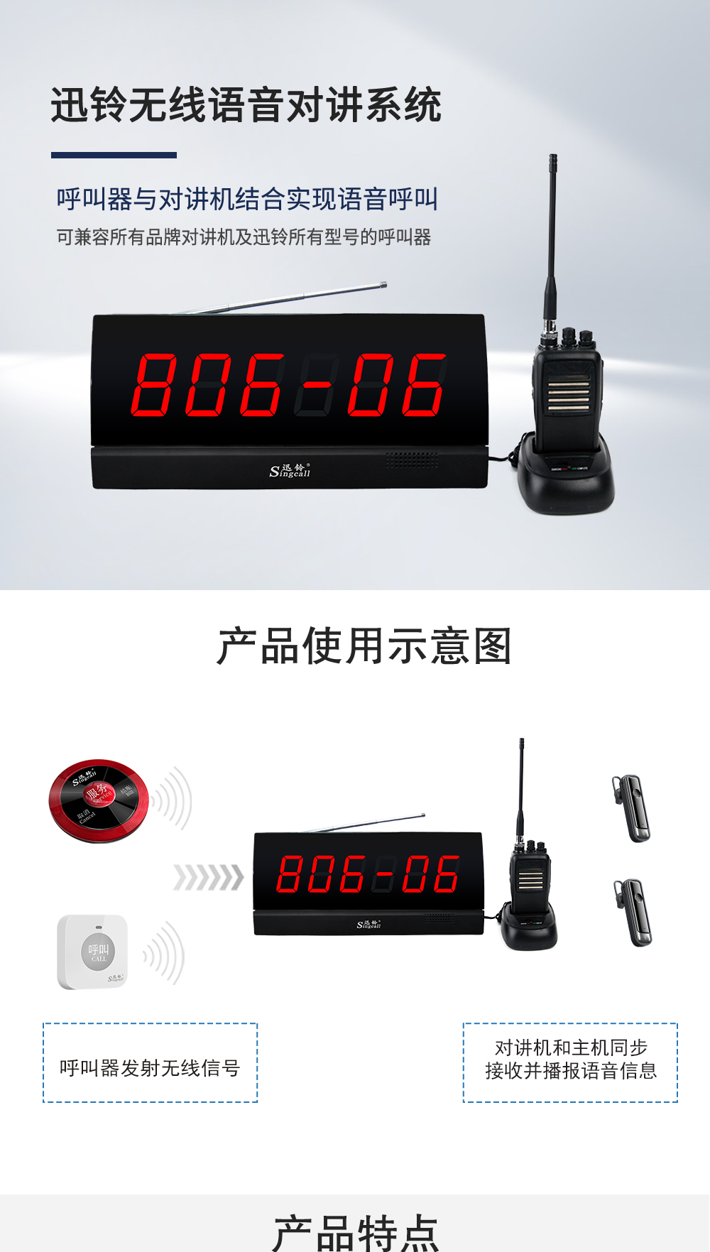无线语音_01.jpg