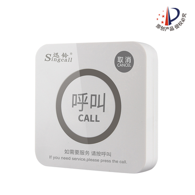 迅铃APE520C触控式呼叫器