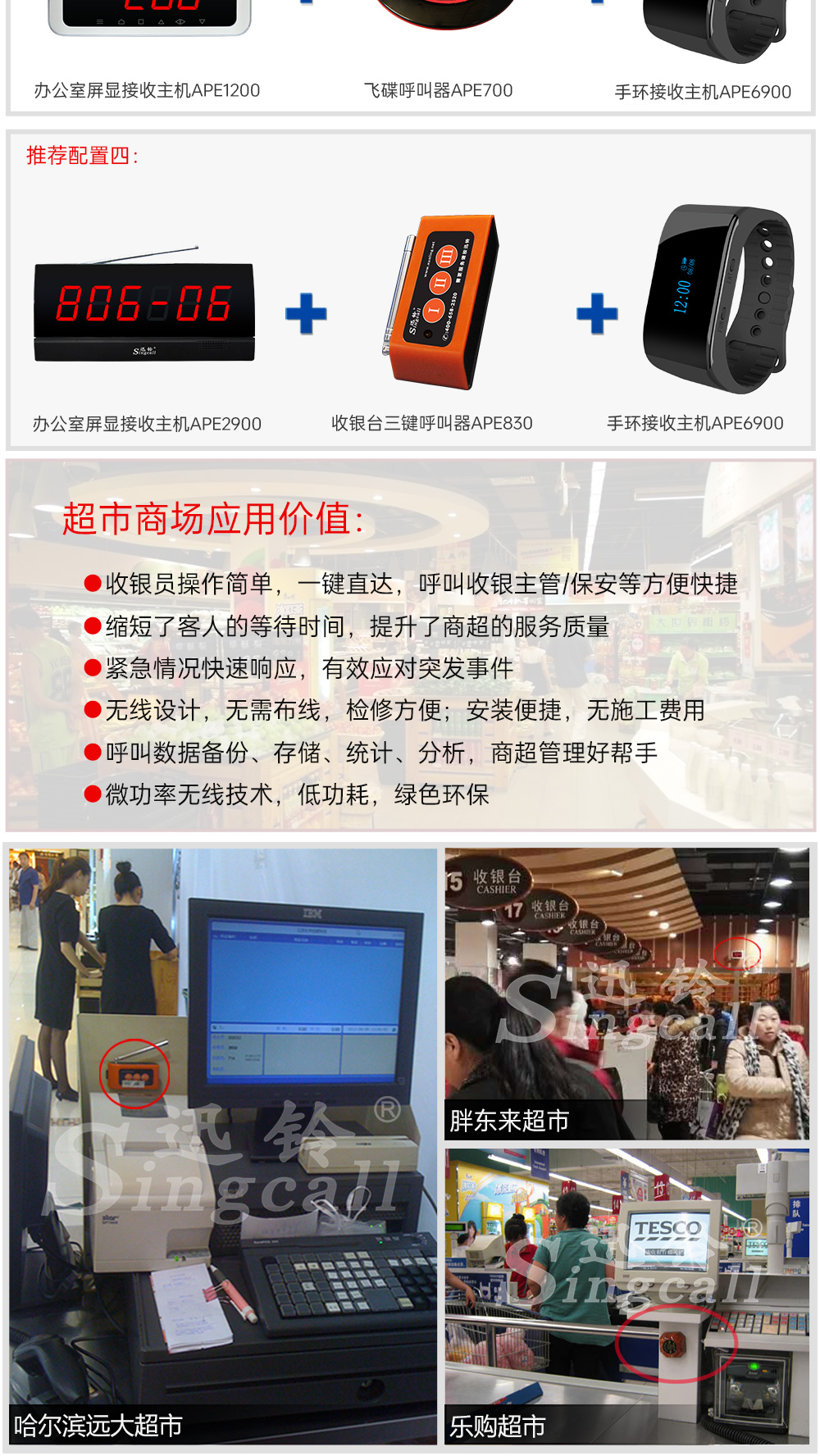 超市呼叫器大图_02.jpg
