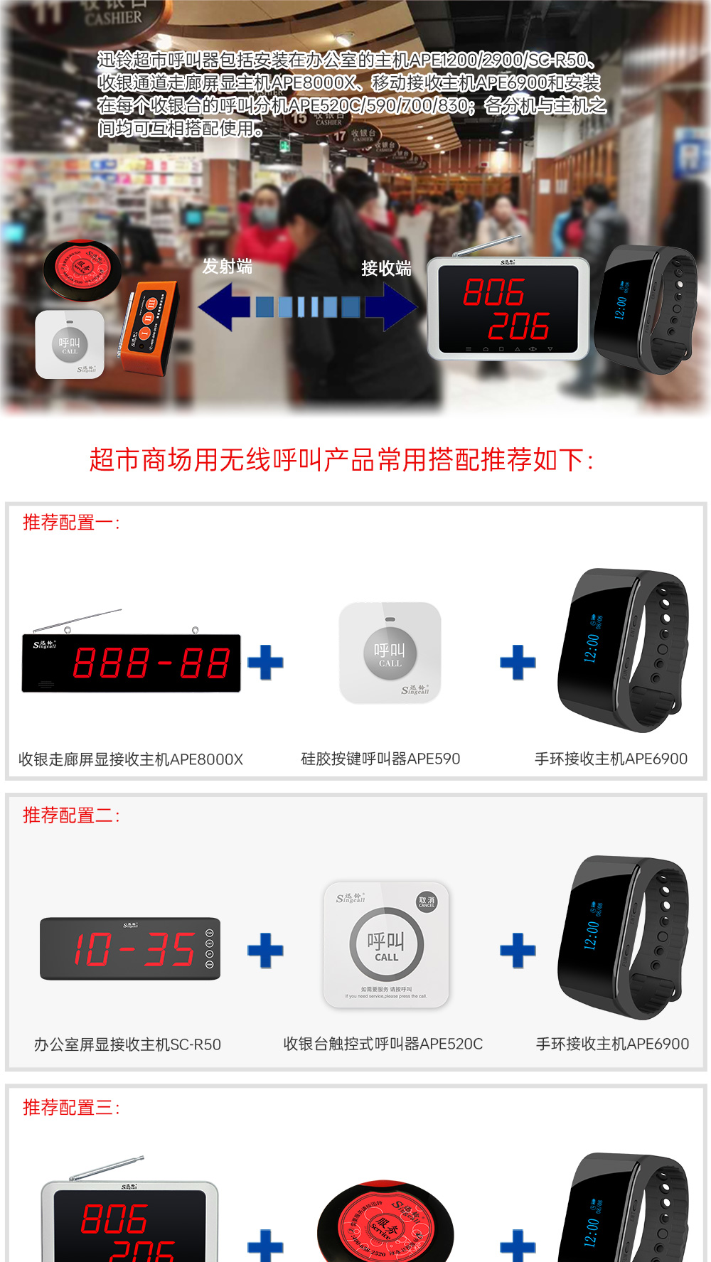 超市呼叫器大图_01.jpg