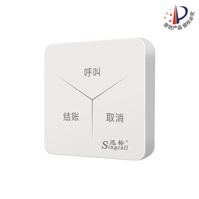 迅铃APE570-3触控式呼叫器