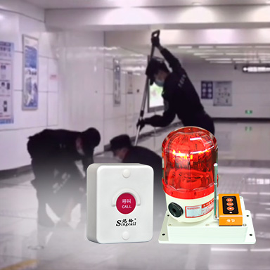 紧急报警呼叫器