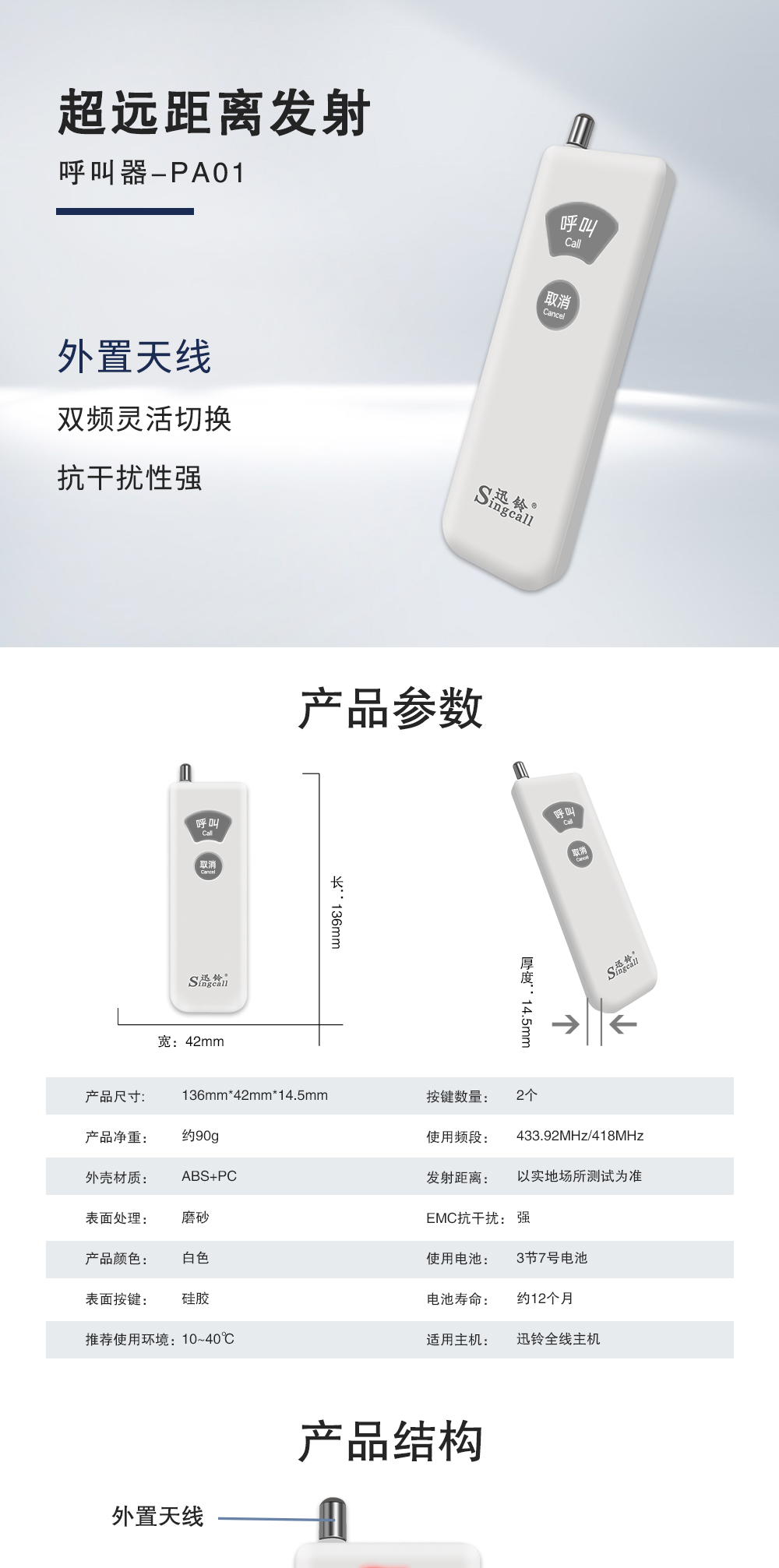 PA01彩详情_01.jpg
