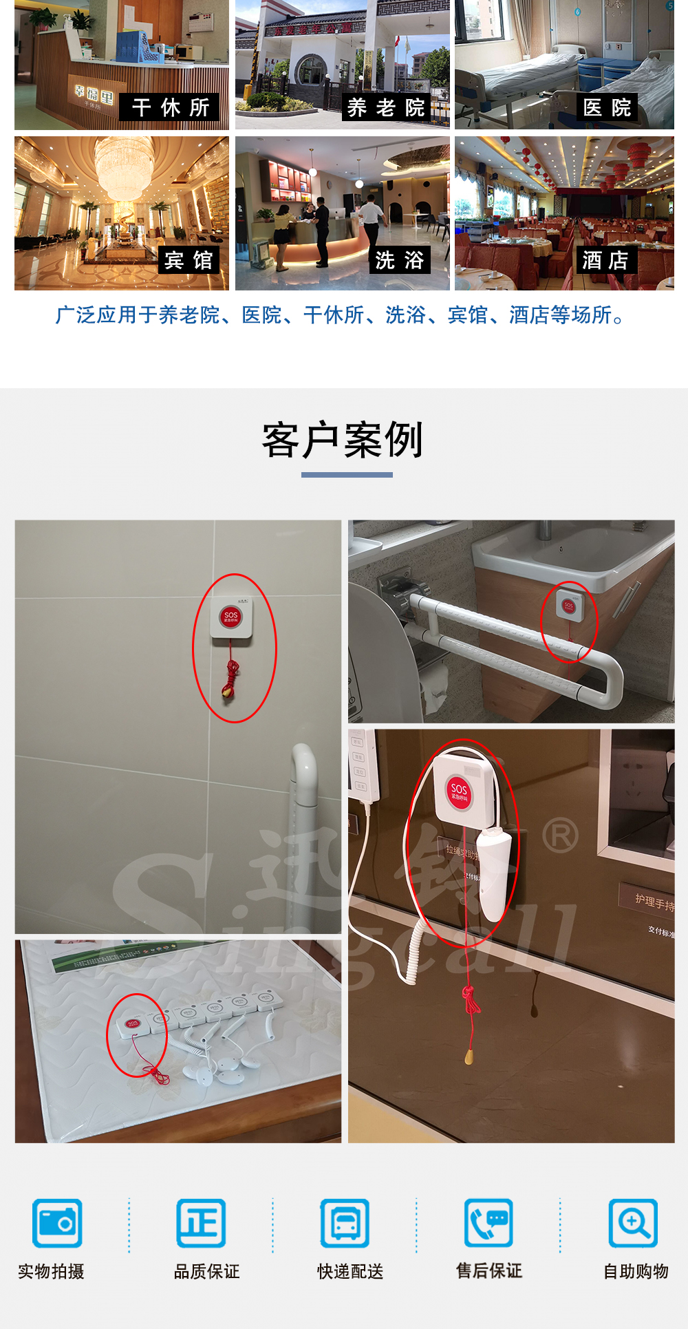 520SOS详情页_07.png