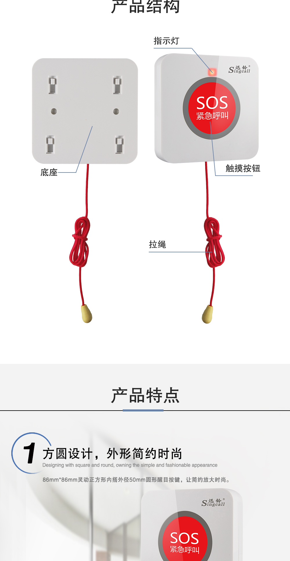 520SOS详情页_02.png