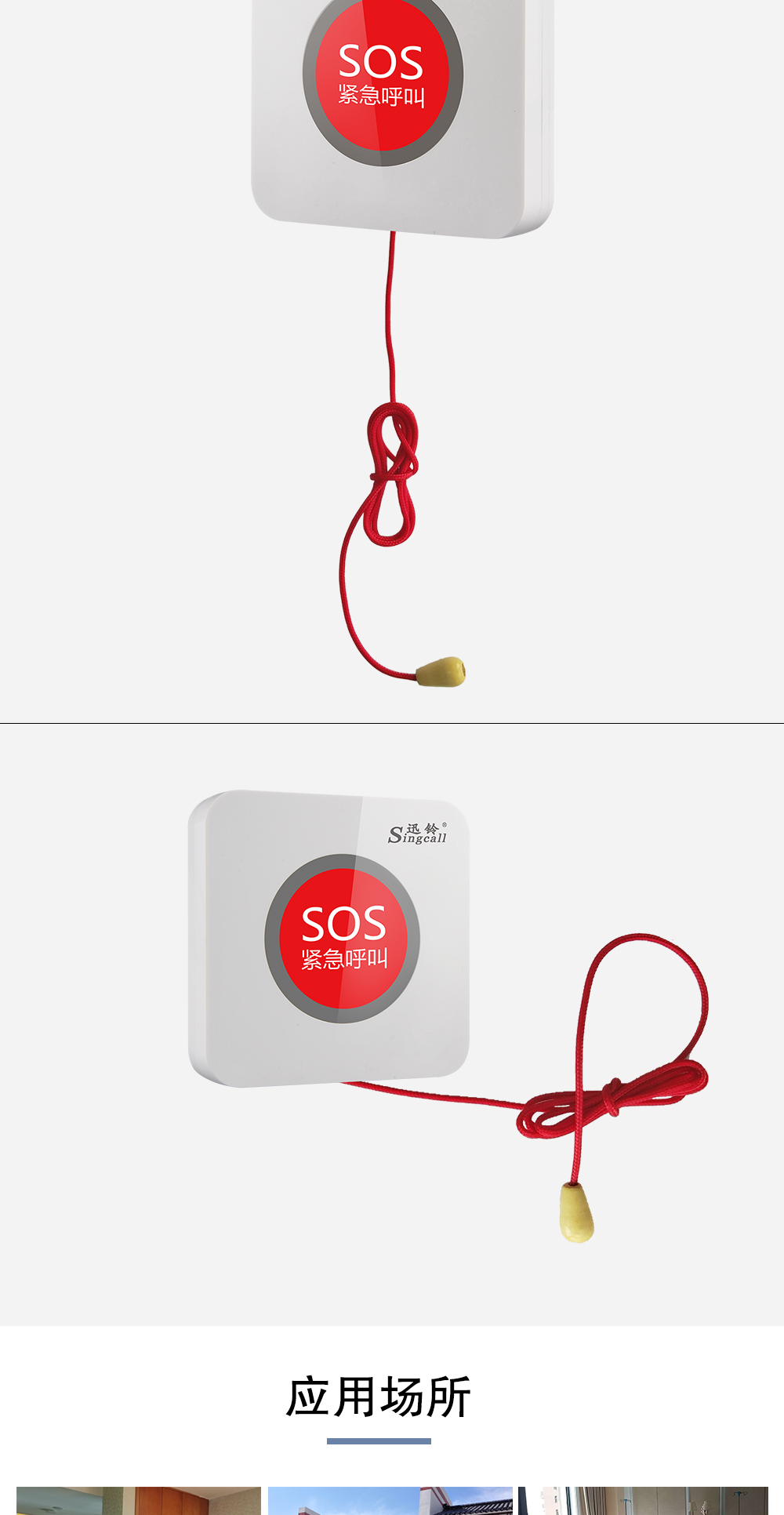 520SOS详情页_06.png