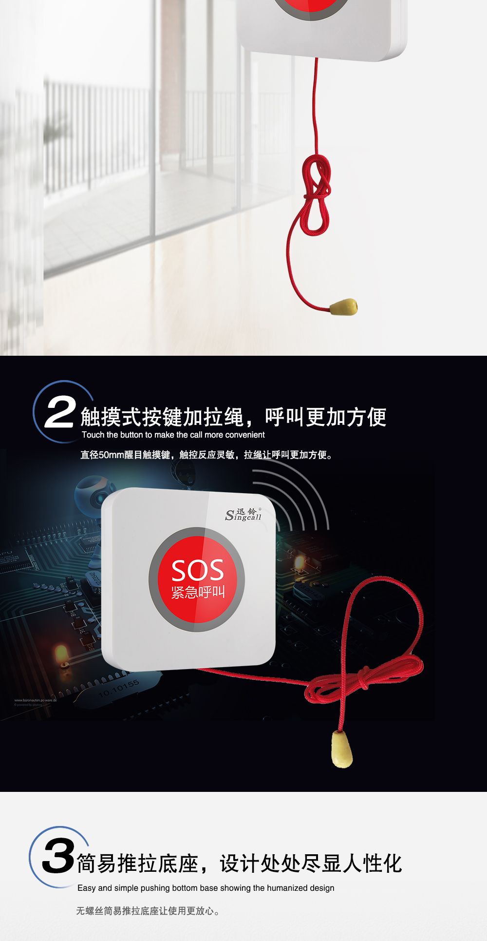 520SOS详情页_03.png